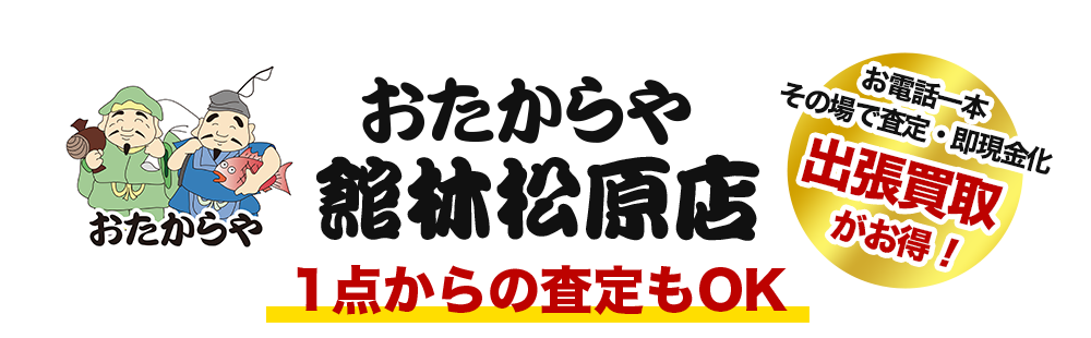 <br />
<b>Warning</b>:  Undefined variable $neme2 in <b>/home/ipisatei/matsubara-otakaraya.net/public_html/include/order_contact.php</b> on line <b>2</b><br />
