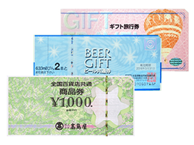 商品券・金券